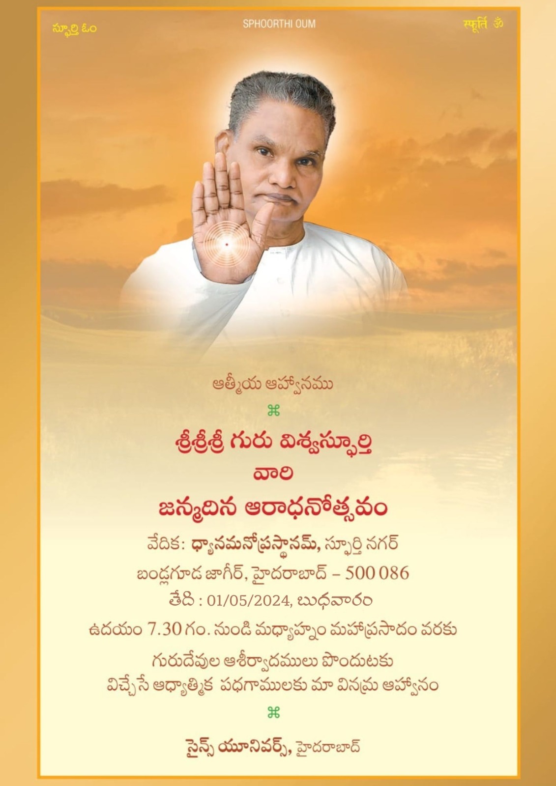 May 1st Telugu Invite